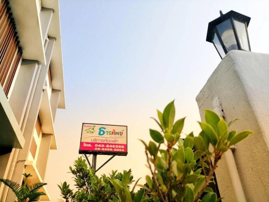 Baanthanthip Khon Kaen Exterior foto